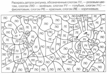 Раскраска по рсском язык