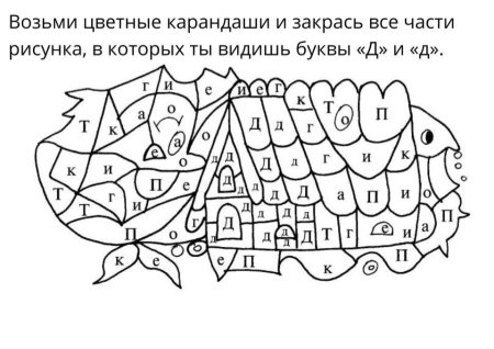 Раскраска слоги 1 класс