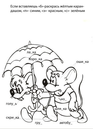 Интересные раскраски с заданиями