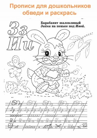 Раскраска по словам