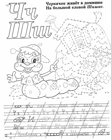 Раскраска части речи