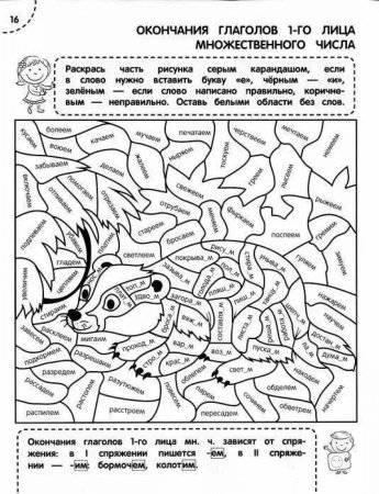Задания со слогами и словами для дошкольников