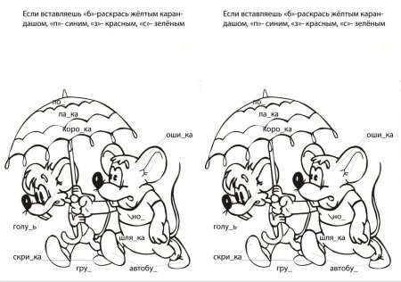 Раскраска по цветам на английском