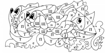 Раскраска части речи