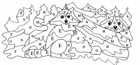 Раскраски по русскому языку