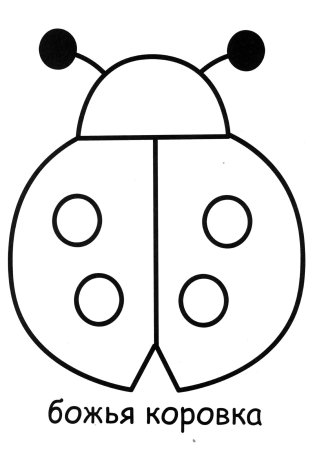 Божья коровка трафарет для аппликации