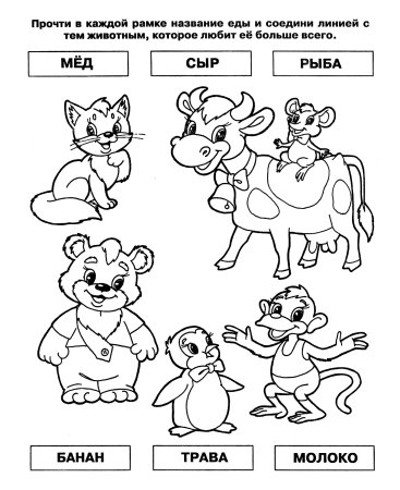 Задания раскраски по чтению