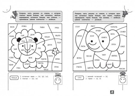 Раскраска-тренажер: для детей 5-6 лет Волох а.в.