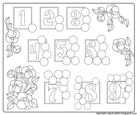 Цифры для раскрашивания