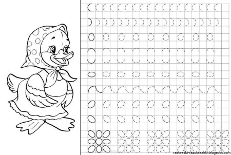 Прописи цифры обводилки для детей