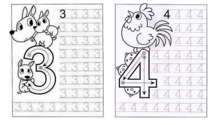 Пропись цифры 1 2 3