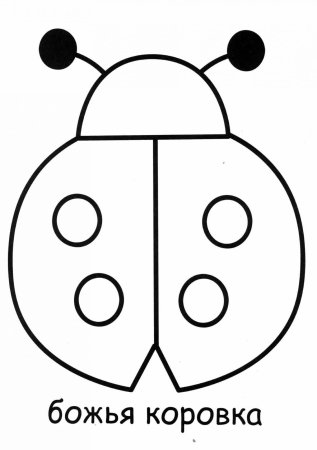 Трафарет Божьей коровки для вырезания