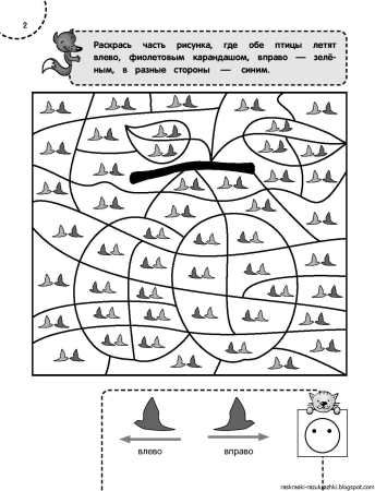 Интересные раскраски с заданиями