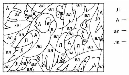 Раскрась по цифрам и буквам