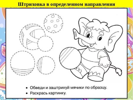 Обводка и штриховка