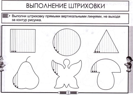 Штриховки для дошкольников для обучения руки к письму