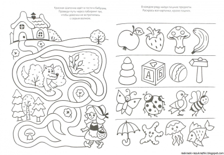 Раскраски для детей развивающие