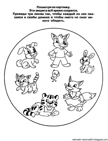 Раскраски с логическими заданиями