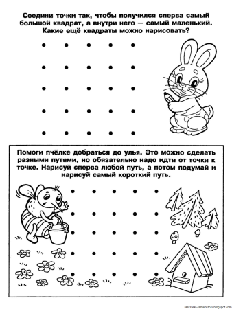Задания для детей 4-5 лет на развитие