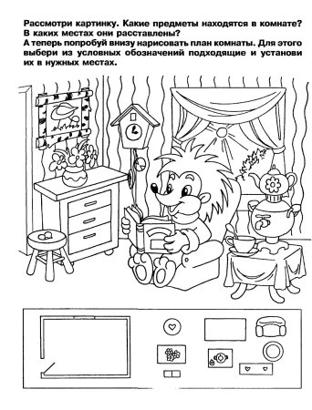 Задания для раскрашивания для детей