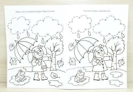 Осенние задания для дошкольников