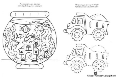 Раскраски с заданиями