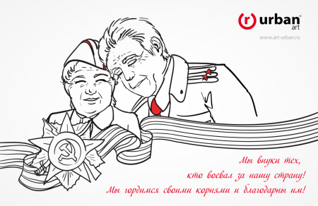 9 Мая день Победы раскраска