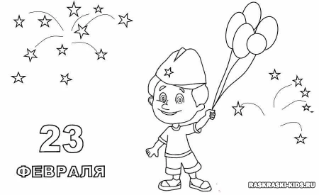 Детские раскраски к 23 февраля