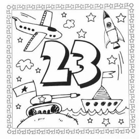 Рисунок на 23 февраля раскраска
