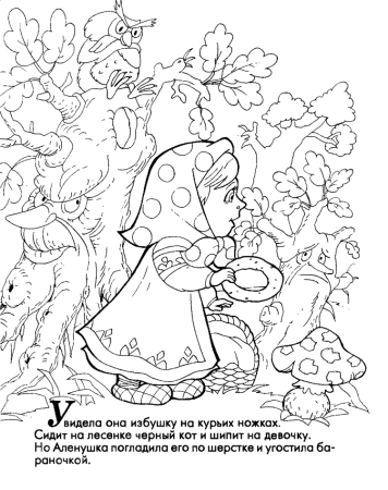Раскраски для детей сказки