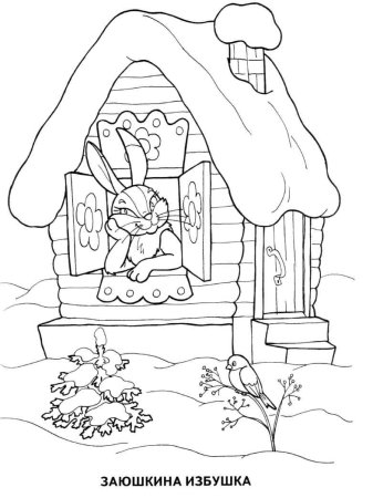 Русские народные сказки избушка Лубяная
