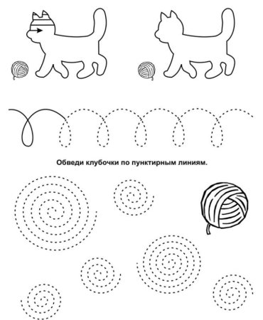Домашние животные задания для дошкольников