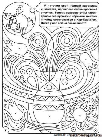 Мемные раскраски