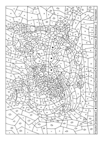 Раскраски по цифрам сложные