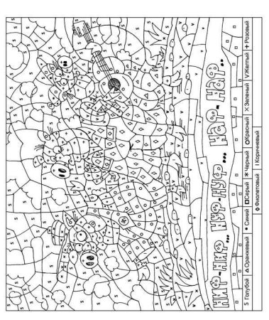 Раскраски по цифрам сложные