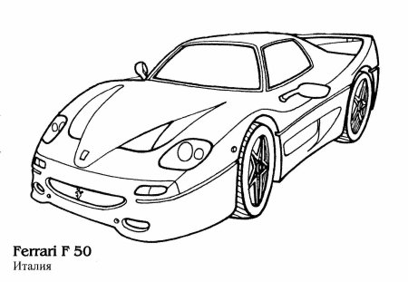 Автомобили (раскраски)