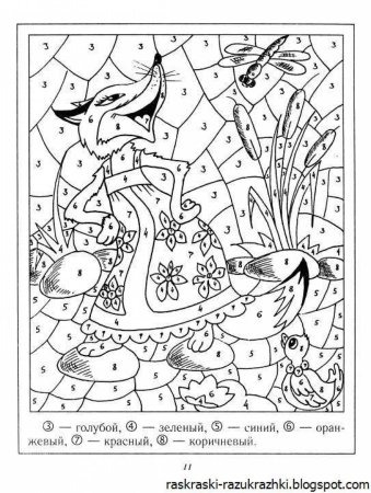 Разукрашка по номерам для ребенка 7 лет
