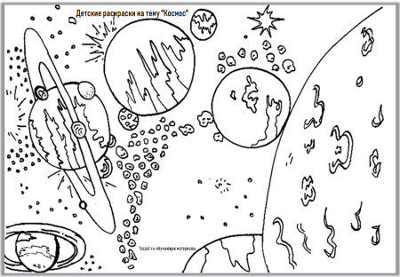 Рисунок космос 4 класс