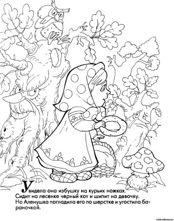 Раскраска к сказке три медведя для детей