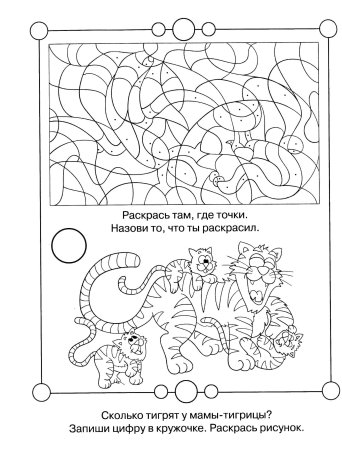 Головоломки для дошкольников
