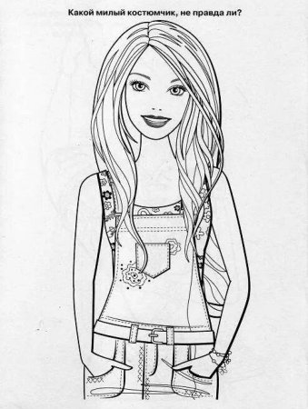Раскраска для подростков девушек