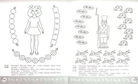 Задания для девочек 5 лет