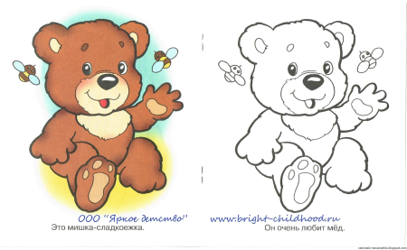 Раскрашивание по образцу