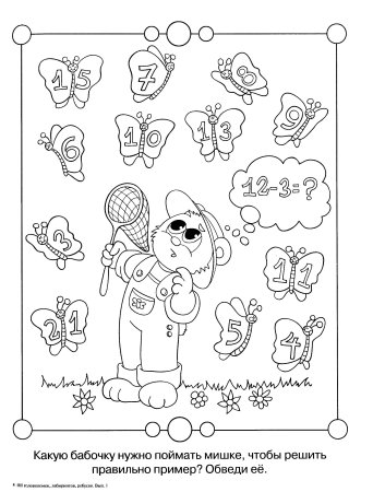 Раскраски головоломки для детей