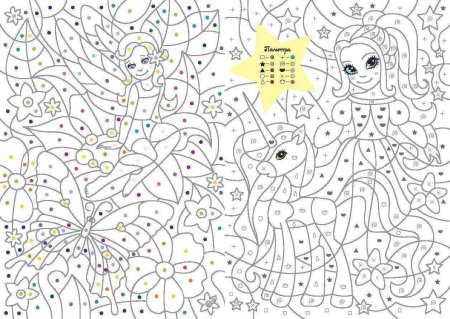 Раскраски по цифрам принцессы