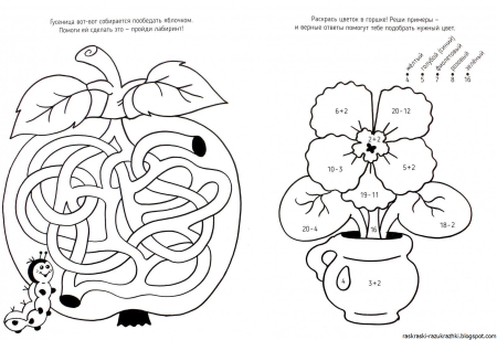 Раскраски для детей развивающие