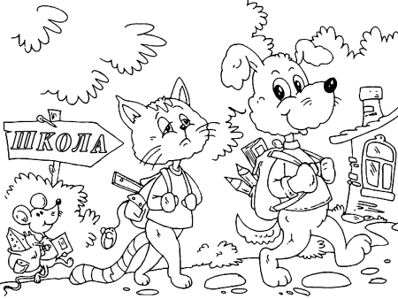 Раскраска школа