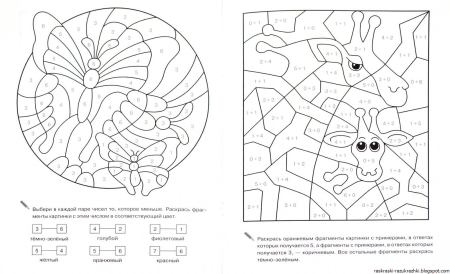 Раскраски с заданиями для 1 класса