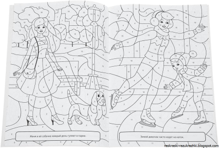 Раскраска по номерам для девочек