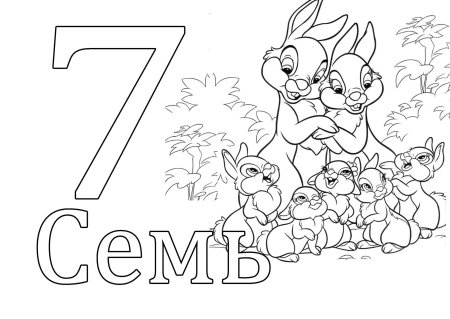 Цифры раскраска для детей